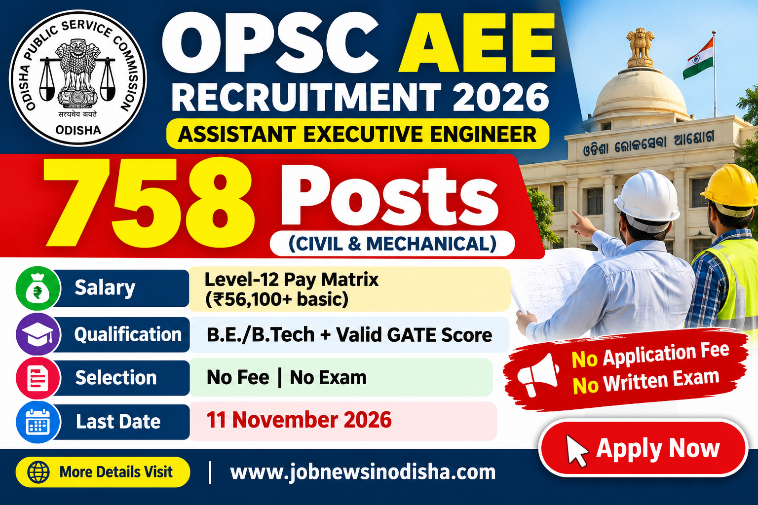 OPSC AEE Recruitment